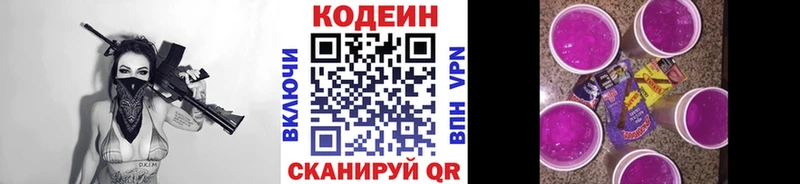 наркота  площадка Telegram  Кодеин Purple Drank  Юхнов 