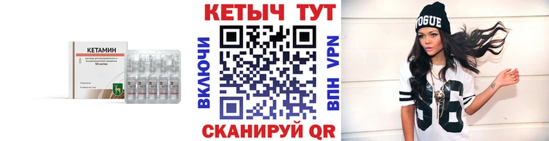 Кетамин VHQ Юхнов