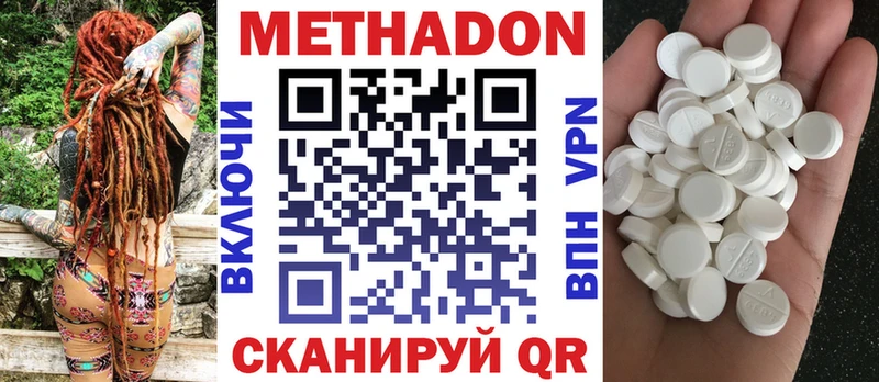 Метадон methadone  мега зеркало  Юхнов  что такое наркотик 